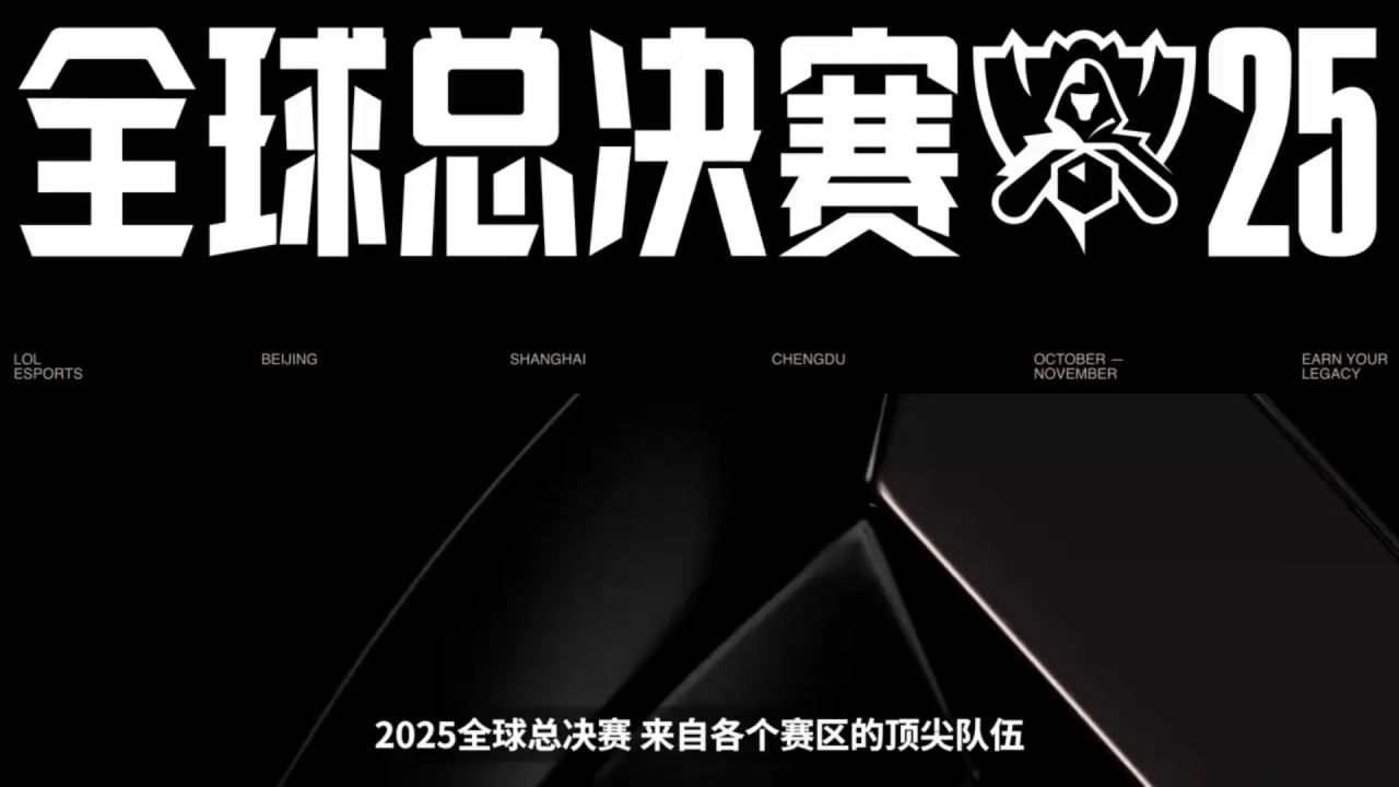 LOL全球总决赛S15预测分析 - 冠军热门战队排行
